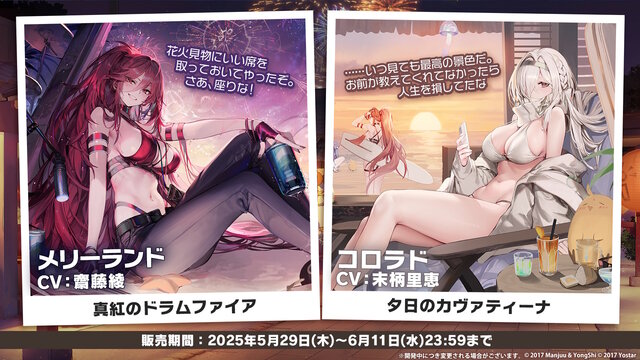 『アズレン』大人気の“水着衣装”がいっぱい！凛々しく、そしてセクシーな“ロイヤルUR艦船”ら6人も新実装【生放送まとめ】