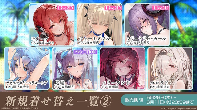 『アズレン』大人気の“水着衣装”がいっぱい！凛々しく、そしてセクシーな“ロイヤルUR艦船”ら6人も新実装【生放送まとめ】
