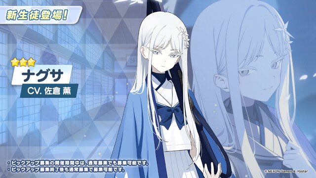 『ブルアカ』“百花繚乱編”第2章が5月21日開幕！「ナグサ」「ニヤ」も実装で百鬼夜行連合学院が大活躍【生放送まとめ】