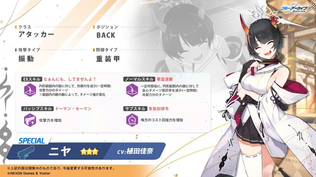 『ブルアカ』“百花繚乱編”第2章が5月21日開幕！「ナグサ」「ニヤ」も実装で百鬼夜行連合学院が大活躍【生放送まとめ】
