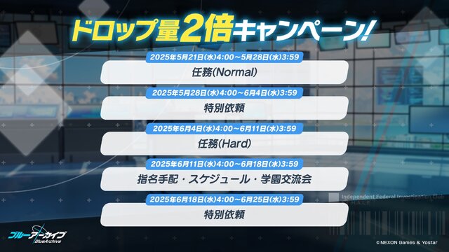 『ブルアカ』“百花繚乱編”第2章が5月21日開幕！「ナグサ」「ニヤ」も実装で百鬼夜行連合学院が大活躍【生放送まとめ】