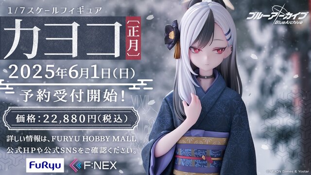 『ブルアカ』“百花繚乱編”第2章が5月21日開幕！「ナグサ」「ニヤ」も実装で百鬼夜行連合学院が大活躍【生放送まとめ】