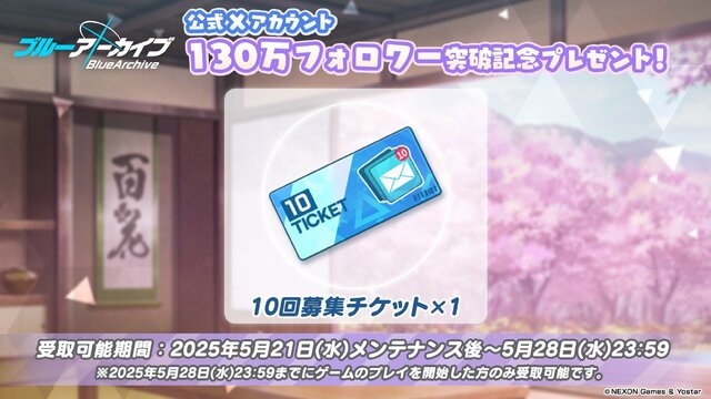 『ブルアカ』“百花繚乱編”第2章が5月21日開幕！「ナグサ」「ニヤ」も実装で百鬼夜行連合学院が大活躍【生放送まとめ】