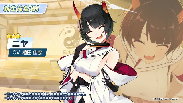 『ブルアカ』百花繚乱編から「ナグサ」「ニヤ」が実装決定！担当声優は佐倉薫さん、植田佳奈さん