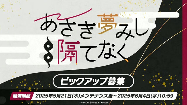 『ブルアカ』百花繚乱編から「ナグサ」「ニヤ」が実装決定！担当声優は佐倉薫さん、植田佳奈さん