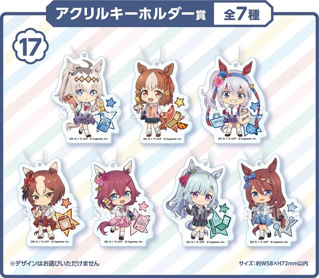 『ウマ娘』オグリやタマモがギャル風衣装に！TVアニメ「シンデレラグレイ」エンタメくじが5月27日発売