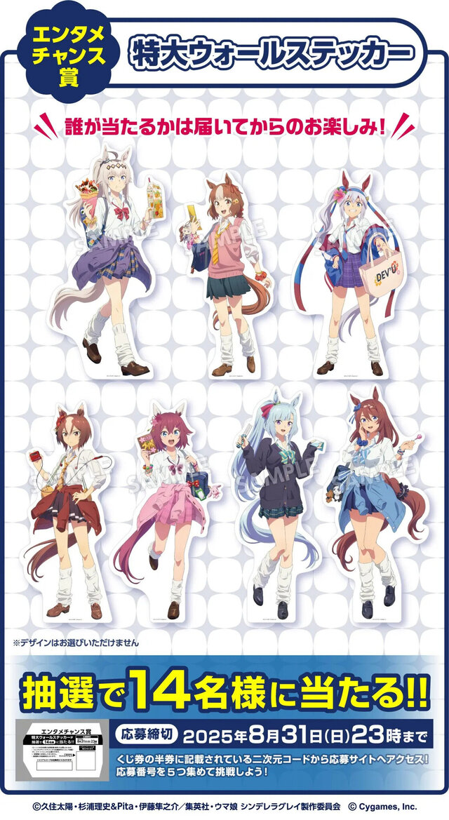 『ウマ娘』オグリやタマモがギャル風衣装に！TVアニメ「シンデレラグレイ」エンタメくじが5月27日発売
