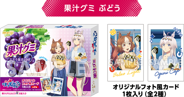 ローソンにて、アニメ「ウマ娘 シンデレラグレイ」キャンペーンが実施！私服姿のオグリ、ルドルフらをデザインしたグッズやはちみードリンクなど盛り沢山