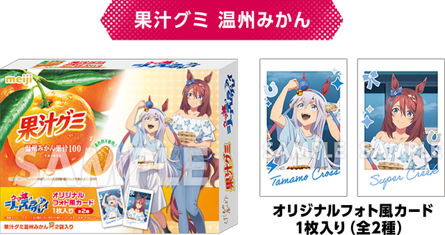 ローソンにて、アニメ「ウマ娘 シンデレラグレイ」キャンペーンが実施！私服姿のオグリ、ルドルフらをデザインしたグッズやはちみードリンクなど盛り沢山