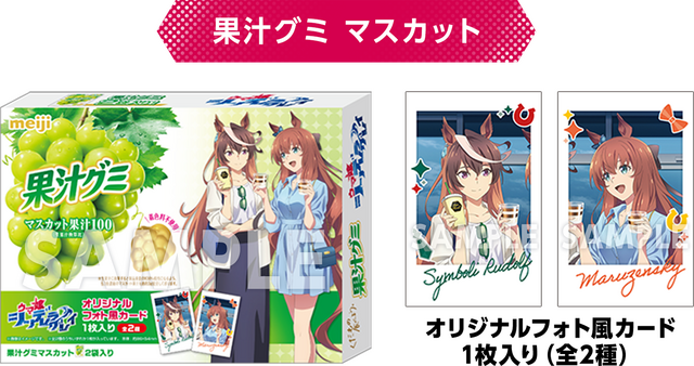 ローソンにて、アニメ「ウマ娘 シンデレラグレイ」キャンペーンが実施！私服姿のオグリ、ルドルフらをデザインしたグッズやはちみードリンクなど盛り沢山