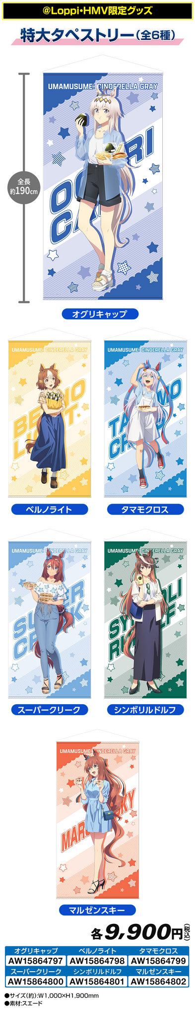 ローソンにて、アニメ「ウマ娘 シンデレラグレイ」キャンペーンが実施！私服姿のオグリ、ルドルフらをデザインしたグッズやはちみードリンクなど盛り沢山