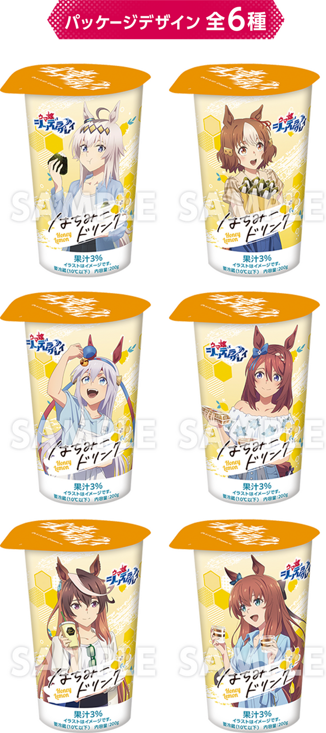 ローソンにて、アニメ「ウマ娘 シンデレラグレイ」キャンペーンが実施！私服姿のオグリ、ルドルフらをデザインしたグッズやはちみードリンクなど盛り沢山