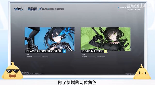 『アズレン』でコラボ情報続々！『ブラック★ロックシューター』に加えて、大陸版では『ライザのアトリエ』が“ユミア要素”を追加し復刻