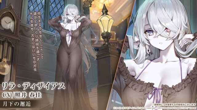 『アズレン』でコラボ情報続々！『ブラック★ロックシューター』に加えて、大陸版では『ライザのアトリエ』が“ユミア要素”を追加し復刻