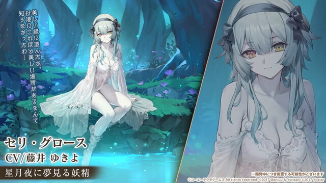 『アズレン』でコラボ情報続々！『ブラック★ロックシューター』に加えて、大陸版では『ライザのアトリエ』が“ユミア要素”を追加し復刻