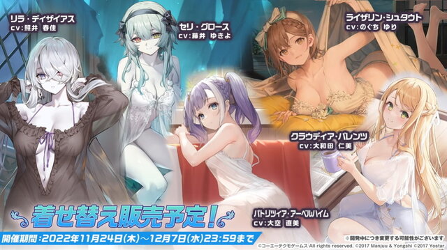 『アズレン』でコラボ情報続々！『ブラック★ロックシューター』に加えて、大陸版では『ライザのアトリエ』が“ユミア要素”を追加し復刻
