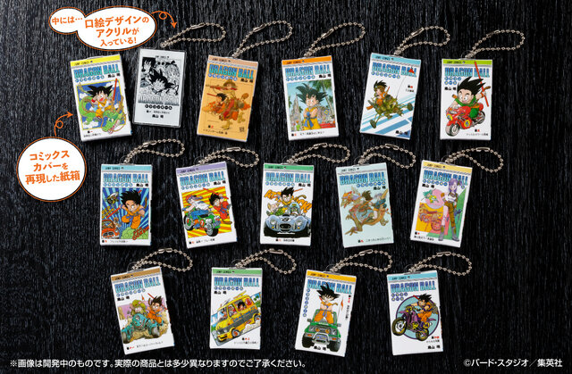 「ドラゴンボール」コミックスがミニチュア化！質感再現の紙箱仕様、中から口絵のアクリルが出てくるなど遊び心も抜群
