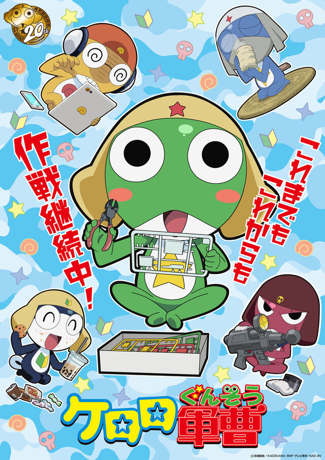 『モンハン』シリーズとアニメ「ケロロ軍曹」による“同い年”コラボが決定！アイルーデザインのケロロたち描き下ろしイラストも公開