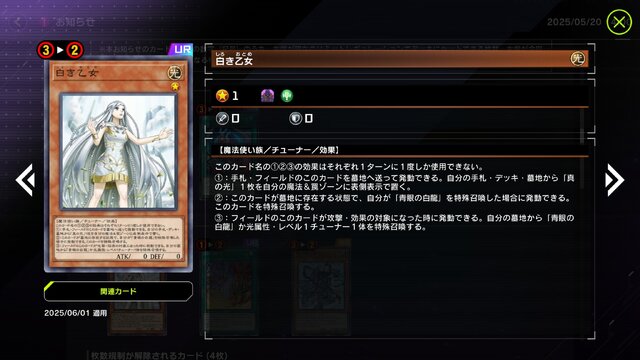 「篝火」「原罪宝－スネークアイ」がとうとう制限カードに―『遊戯王 マスターデュエル』新リミットレギュレーションが発表