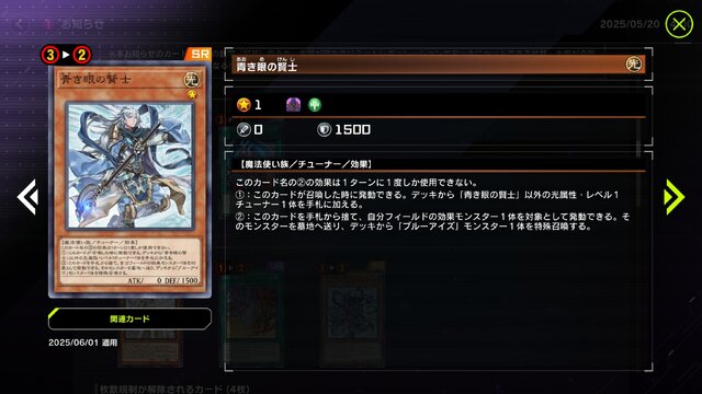 「篝火」「原罪宝－スネークアイ」がとうとう制限カードに―『遊戯王 マスターデュエル』新リミットレギュレーションが発表