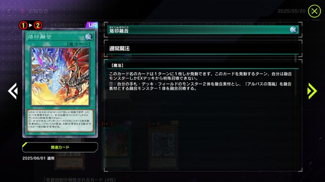 「篝火」「原罪宝－スネークアイ」がとうとう制限カードに―『遊戯王 マスターデュエル』新リミットレギュレーションが発表