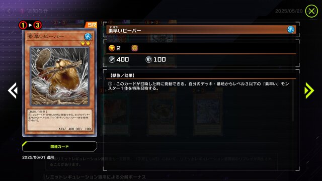 「篝火」「原罪宝－スネークアイ」がとうとう制限カードに―『遊戯王 マスターデュエル』新リミットレギュレーションが発表