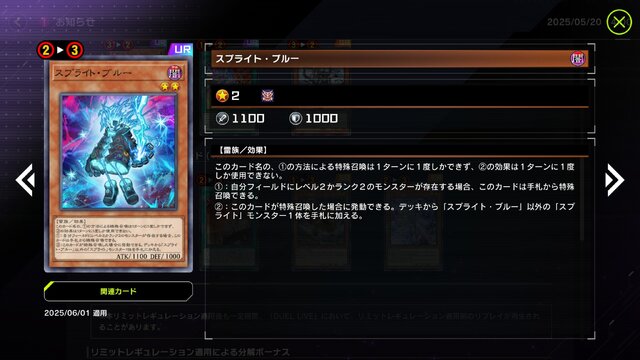 「篝火」「原罪宝－スネークアイ」がとうとう制限カードに―『遊戯王 マスターデュエル』新リミットレギュレーションが発表