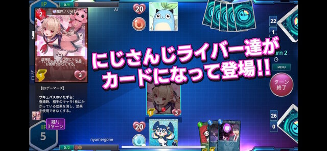 にじさんじライバー達でカードバトル！話題集めたファンメイド作品『NIJICA』スマホ/PC向けに再リリース