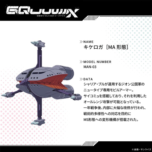 ※画像は公式Xより引用。