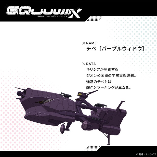※画像は公式Xより引用。