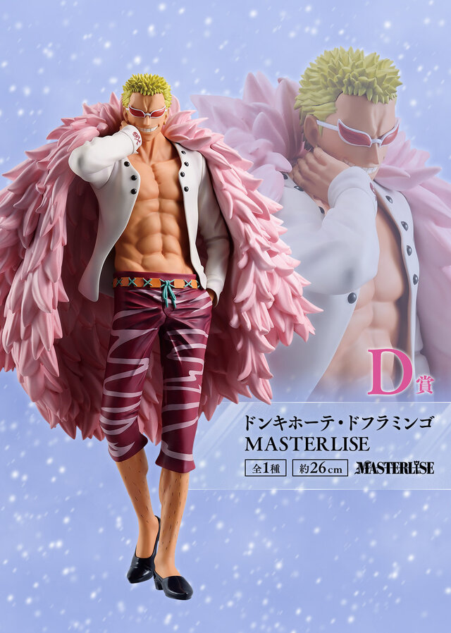 E賞には「女体化ロー」のフィギュアも！「ワンピース」トラファルガー・ローの“人生”に注目した新作一番くじ発表
