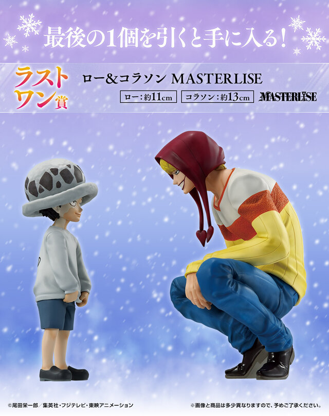 E賞には「女体化ロー」のフィギュアも！「ワンピース」トラファルガー・ローの“人生”に注目した新作一番くじ発表