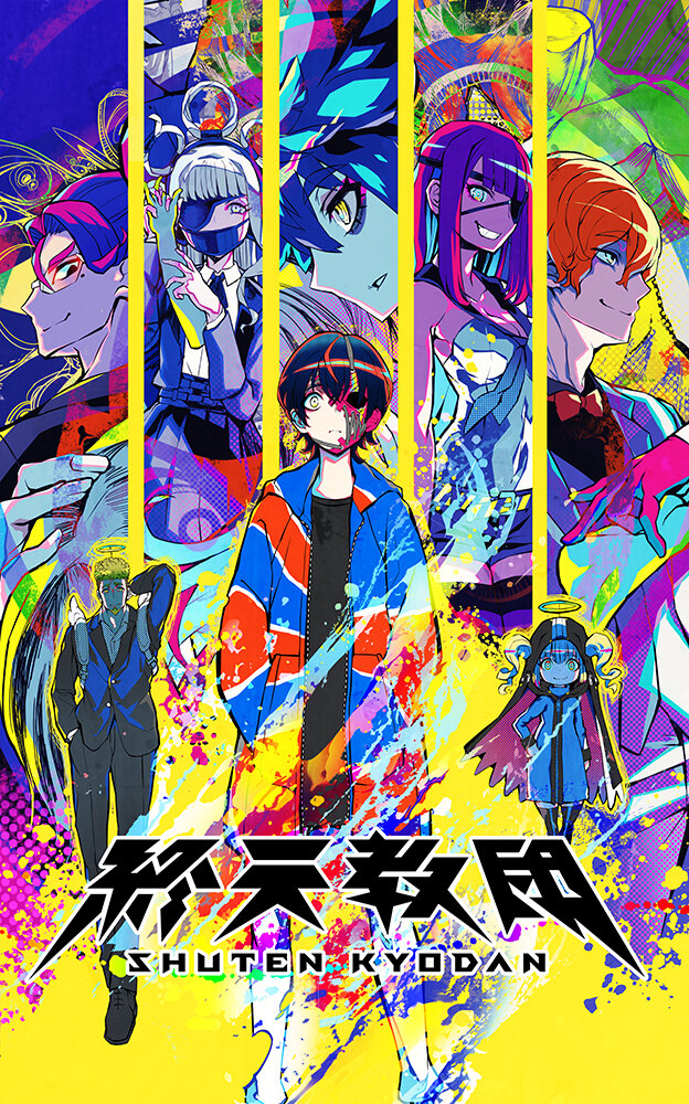 DMM GAMES×トゥーキョーゲームス新作『終天教団』9月5日発売決定！プレイヤーの選択によって“遊び方”ごと変化するマルチジャンルADV