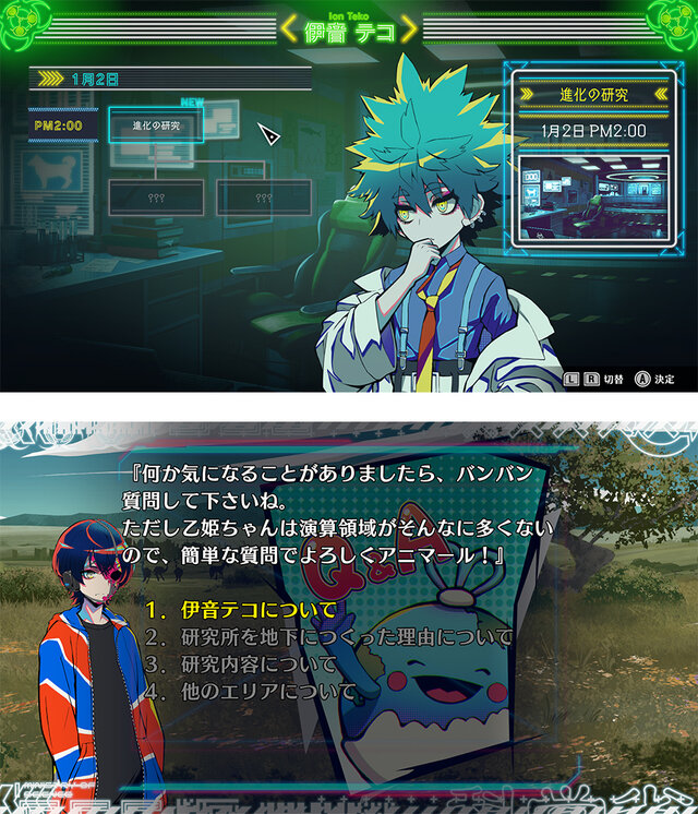 DMM GAMES×トゥーキョーゲームス新作『終天教団』9月5日発売決定！プレイヤーの選択によって“遊び方”ごと変化するマルチジャンルADV