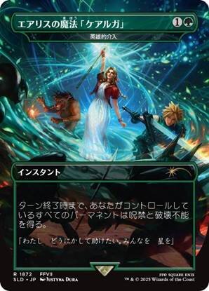 クラウドにユウナ、あの名シーンまでカードに！「当初は英語版のみだったカード」など数々の制作秘話が語られた「マジック：ザ・ギャザリング――FINAL FANTASY」イベントレポ