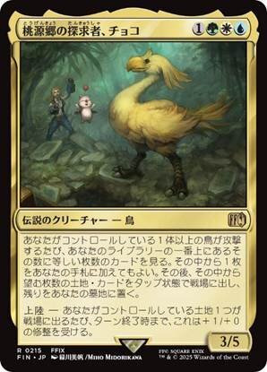 クラウドにユウナ、あの名シーンまでカードに！「当初は英語版のみだったカード」など数々の制作秘話が語られた「マジック：ザ・ギャザリング――FINAL FANTASY」イベントレポ
