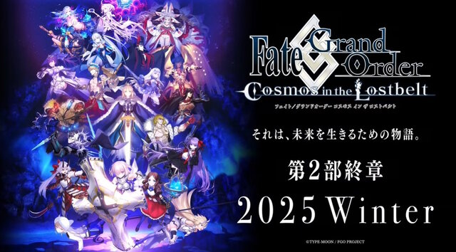 『FGO』第2部終章は2025年冬に開幕！各クラスのサーヴァント集う「メインビジュアル」がアツい