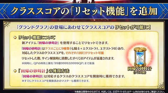 『FGO』QP上限が「99億9999万9999QP」に！ 絆LV最大のサーヴァントに「味方全体の絆を25%増やす」効果を追加など、嬉しいシステム改修が