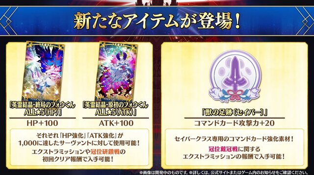 『FGO』QP上限が「99億9999万9999QP」に！ 絆LV最大のサーヴァントに「味方全体の絆を25%増やす」効果を追加など、嬉しいシステム改修が