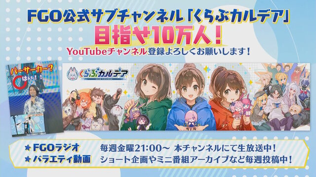 「FGO Fes.2025」最新情報！10周年を飾るコンセプトは「Avalon Grandium」―“理想郷”をテーマに特別な2日間をお届け