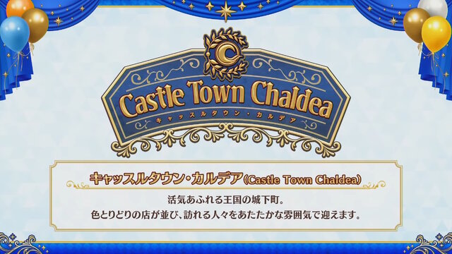 「FGO Fes.2025」最新情報！10周年を飾るコンセプトは「Avalon Grandium」―“理想郷”をテーマに特別な2日間をお届け