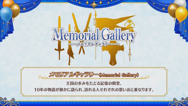 「FGO Fes.2025」最新情報！10周年を飾るコンセプトは「Avalon Grandium」―“理想郷”をテーマに特別な2日間をお届け