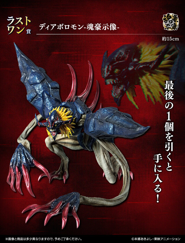 パラディンモードの「インペリアルドラモン」が神々しい！『デジモン』新作一番くじでオメガモン、ディアボロモンらが共に立体化