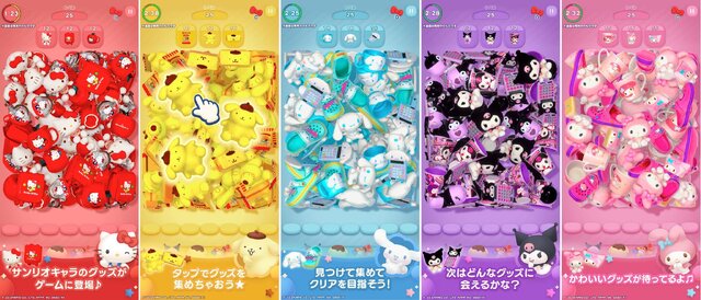 サンリオグッズだらけの幸福体験！新作パズル『ハローキティ マーチマッチ』スマホ向けに2025年夏配信