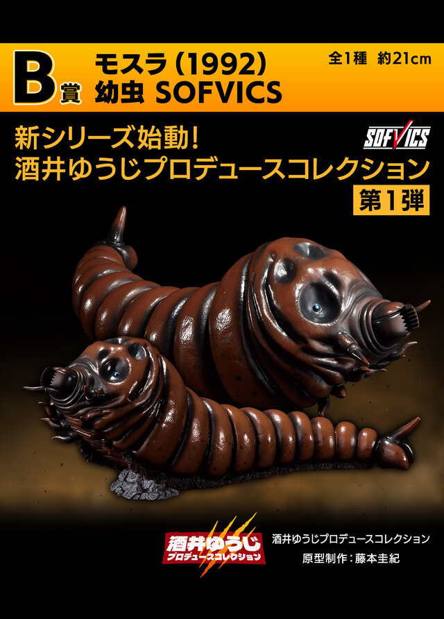 「一番くじ ゴジラ 大怪獣列伝G」全ラインナップ公開！ラストワン賞は“熱線放射ver.”ゴジラ(1991) 、モンスターヘッドマグネットも注目