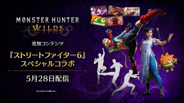 『モンハンワイルズ』×『スト6』コラボ5月28日開幕！「豪鬼」や「ブランカちゃん」の防具登場―装備すると“豪鬼専用アクション”を使用可能に
