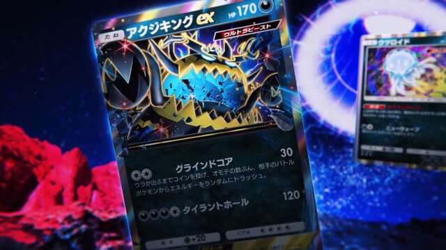 『ポケポケ』新パック「異次元クライシス」5月29日追加！マッシブーンex、ルザミーネら「ウルトラビースト」関連カードを収録