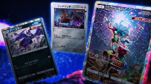 『ポケポケ』新パック「異次元クライシス」5月29日追加！マッシブーンex、ルザミーネら「ウルトラビースト」関連カードを収録