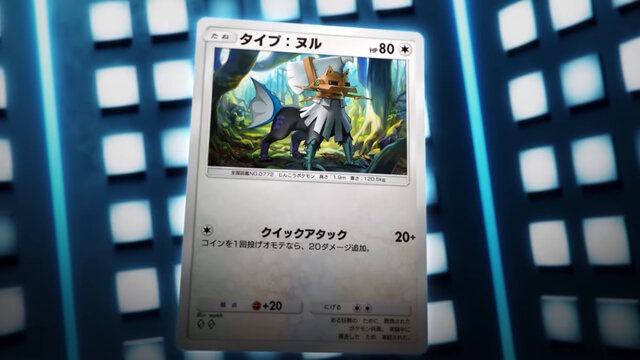 『ポケポケ』新パック「異次元クライシス」5月29日追加！マッシブーンex、ルザミーネら「ウルトラビースト」関連カードを収録
