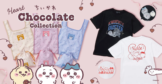 チョコを頬張る「ちいかわ」たちが可愛すぎる…！トーキングヘッズにて、Tシャツやエコバックなど新商品全8種が本日5月23日12時発売